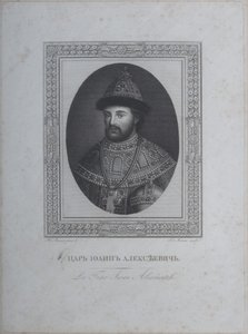 Portret van de Tsaar Ivan V Alexeyevich