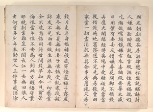  door Anglo-Chinese School