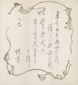 Gedicht met decoratieve lijnen