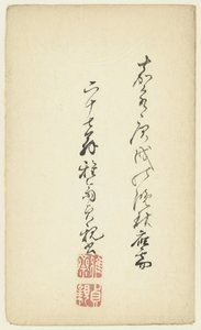 Japanse karakters door Anonymous