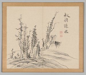 Dubbel album van landschapsstudies na Ikeno Taiga, Volume 2 blad 17, 18e eeuw