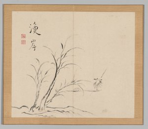Dubbel Album van Landschapsstudies na Ikeno Taiga, Volume 2 blad 26, 18e eeuw door Aoki Shukuya