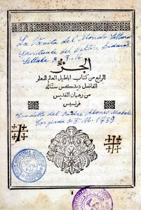 Omslag van een Arabisch boek 