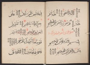 Koran, BL IO Islamitisch 3440, f.13v-14r