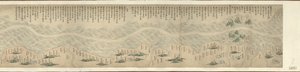 [Shandong, Zhili, Shengjing hai jiang tu] door Arthur W. Hummel