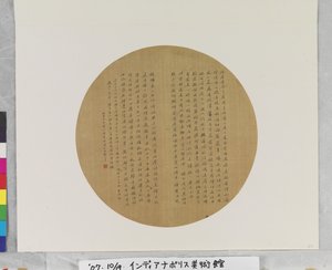 Fan Calligrafie