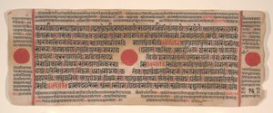 Blad uit een Kalpa Sutra Jain Boek van Rituelen