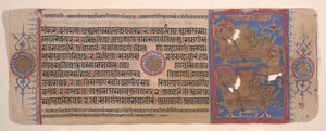Blad uit een Kalpa Sutra Jain rituelenboek door Bhadrabahu