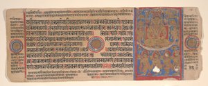 Blad uit een Kalpa Sutra Jain Boek van Rituelen, 15e eeuw door Bhadrabahu