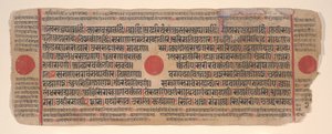 Blad uit een Kalpa Sutra Jain Boek van Rituelen door Bhadrabahu