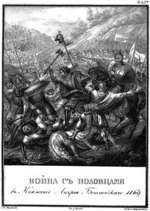 Slag met de Polovtsianen ten tijde van Andrei Bogolyubsky, 1169 Uit Geïllustreerde Karamzin, 1 door Boris Artemyevich Chorikov