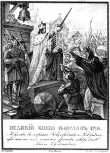 Prins Iziaslav II Mstislavich, 1148 uit Geïllustreerde Karamzin, 1836