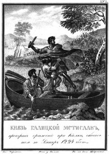 De vlucht van Mstislav Mstislavich na de Slag bij de Kalka, 1223 uit Geïllustreerde Karamzin