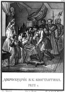 De goedhartigheid van Grootvorst Konstantin Vsevolodovich, 1217 (uit Geïllustreerde Karamzin) door Boris Artemyevich Chorikov