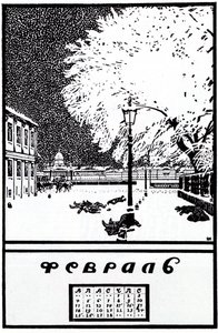 Februari 1907. Kalender van de Russische Revolutie, 1917 door Boris Mikhailovich Kustodiev