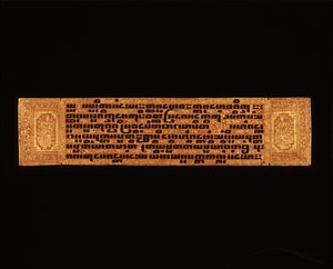 Pagina uit een Birmees boeddhistisch manuscript