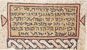 Inscriptie ter ere van de schenker Rabbi Isai en Rabbi Yohannan de Schrijver uit de Susya-synagoge bij Hebron, Westelijke Jordaanoever, 6e eeuw na Christus (mozaïek)