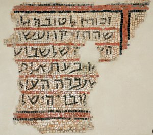 Inscriptie ter ere van de schenker Rabbi Isai en Rabbi Yohannan de Schrijver van de Synagoge van Susya nabij Hebron, Westelijke Jordaanoever, 6e eeuw AD (mozaïek) door Byzantine Byzantine