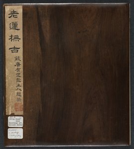 Schilderijen naar oude meesters: Deel 2, 1598-1652 door Chen Hongshou