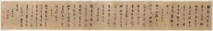 Vier Gedichten: Kalligrafie in Cursief Schrift (xingshu)