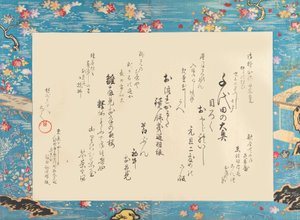 Het Binnenpaleis van Chiyoda