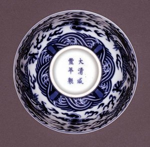 Onderkant van een Kom, Xianfeng merk en periode 1851-61 door Chinese School
