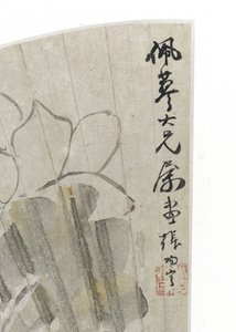 Lotusbloem en Bladeren door Cining Zhang