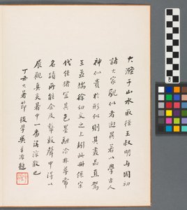 Herinneringen aan de Qinhuai-rivier, Qing-dynastie door Daoji Shitao
