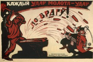 Elke hamerklap is een klap voor de vijand! Poster, 1920