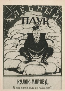 Kulak-bloedzuiger: Wat kan mij de honger schelen!, 1921
