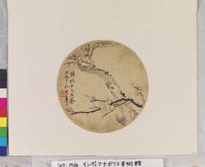 Inkt Pruimenbloesems door Deyi Wu