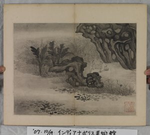 Album met landschapschilderijen door Ding Yunpeng