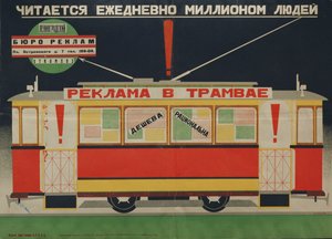 Poster uitgegeven door Leningrad Advertentiebureau, 1926