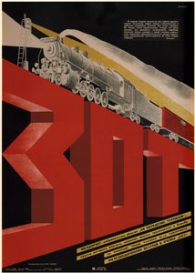Vrije Spoorwegmaatschappij Voor de beheersing van technische apparatuur, 1933