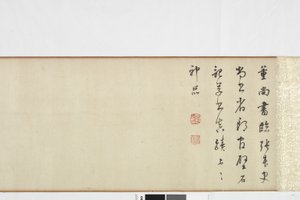 Vrijehand kopie van Zhang Xu