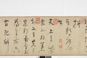 Vrijehand kopie van Zhang Xu
