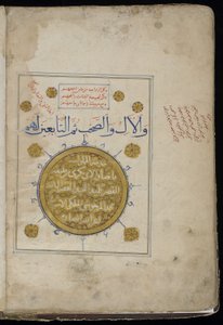 Qasidat al-burda door Egyptian