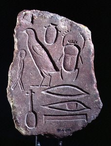 Proefstuk met hiërogliefen, Amarna door Egyptian 18th Dynasty