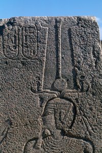 Blok met reliëfs en inscripties van Ramses II, Grote Tempel van Amon, Tanis, Egypte, Egyptische beschaving, Nieuwe Koninkrijk, Dynastie XIX door Egyptian 19th Dynasty