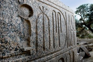 Egyptische oudheden: basis van het kolossale granieten standbeeld van Aswan van farao Ramses II; Funerair tempel gewijd aan farao Ramses II