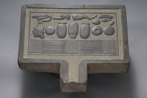 Offertafel door Egyptian Ptolemaic Period
