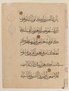 Dubbele pagina van de Koran