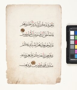 Pagina Uit Een Koran door Egyptian School