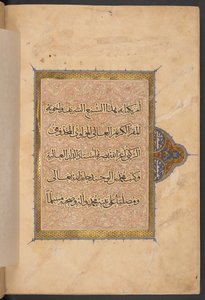 Het derde deel van de monumentale Koran van Sultan Baybars. Caïro door Egyptian School