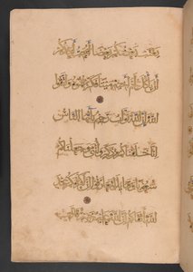Deel zeven van een zevendelige Koran, geschreven in opdracht van Rukn al-Dīn Baybars, de latere sultan Baybars II. door Egyptian School