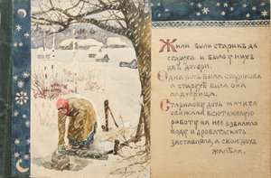 Illustratie bij Het Verhaal van Ded Moroz, 1888