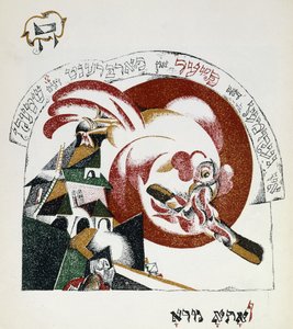 Illustratie uit Chad Gadya door Eliezer Markowich Lissitzky