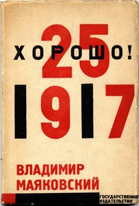 Omslag voor het boek Goed! door Vladimir Mayakovsky, 1927 door Eliezer Markowich Lissitzky