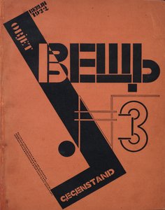 Omslag voor het tijdschrift Object No 3, 1922 door Eliezer Markowich Lissitzky