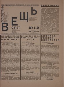Het tijdschrift Object nr. 1-2, 1922 door Eliezer Markowich Lissitzky